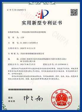 一种鼓式削片机皮带送料机构